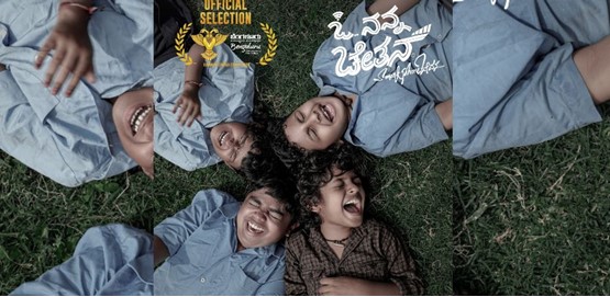 O Nanna Chethana Movie Poster